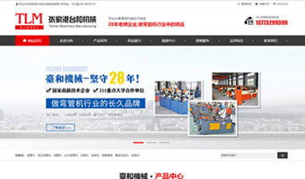 張家港市臺和機(jī)械制造有